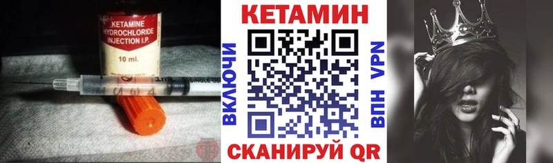 КЕТАМИН VHQ Рубцовск