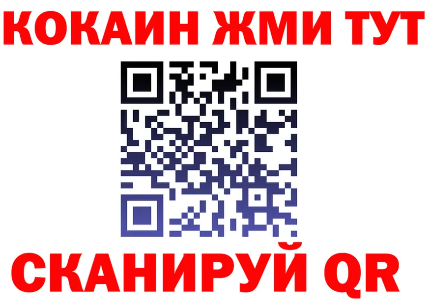 COCAIN 97% зеркало это гидра Рубцовск