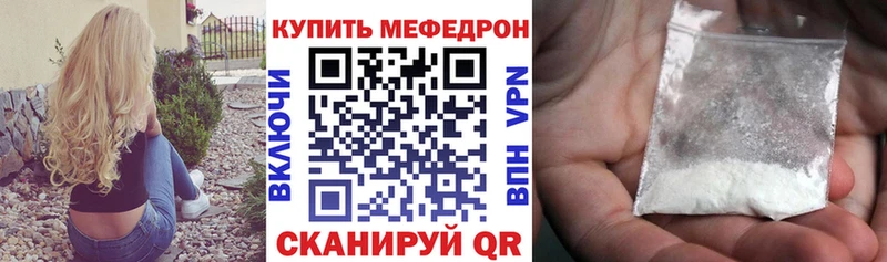 mega ссылки  сайты даркнета официальный сайт  Рубцовск  Меф мука  где можно купить наркотик 